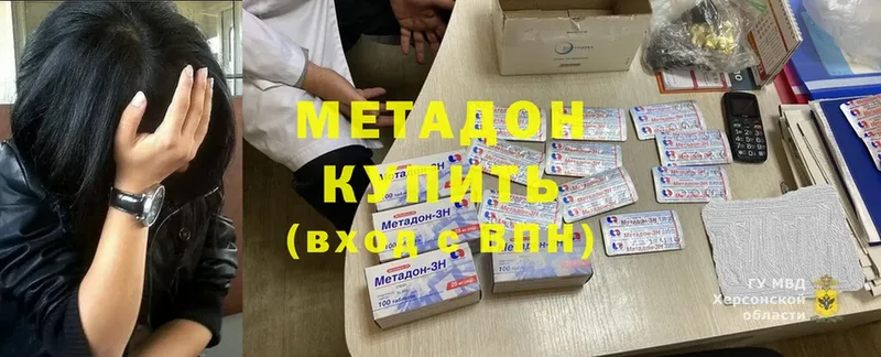 Метадон мёд  Ельня 